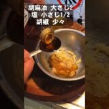 600万回再生！やべぇとまらん！居酒屋で一番美味いキャベツ