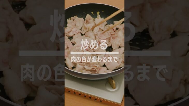 【時短レシピ】豚薄切り肉でルーロー飯風の作り方 #shorts