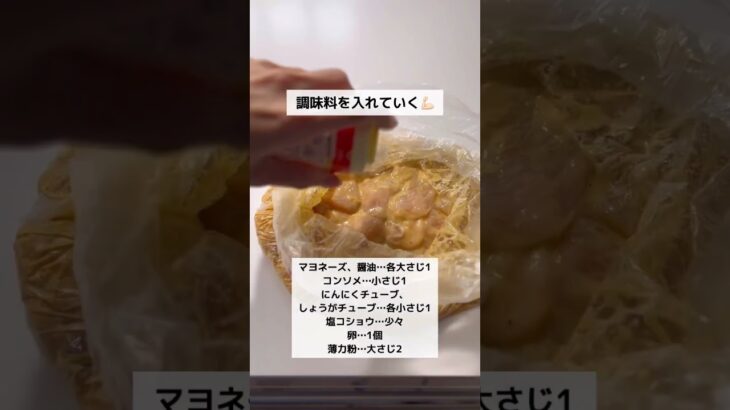 節約レシピ【家族のおかわりがとまらない！鶏むね肉で一口フライドチキン】 #節約レシピ #簡単レシピ #節約料理 #節約メニュー #簡単料理 #時短レシピ #簡単メニュー #節約ごはん #簡単