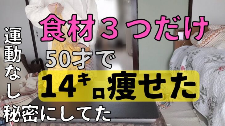 【なぜ？体重がストンと落ちた】何をやってもダメだったのに偶然食べた食材でダイエット成功