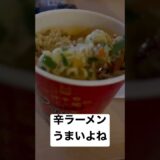 辛ラーメンのカップ麺 #ramen #カップラーメン