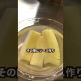 【1,900万回再生ポテトレシピ🥔】食感楽しいジャジャラポティト♪#shorts