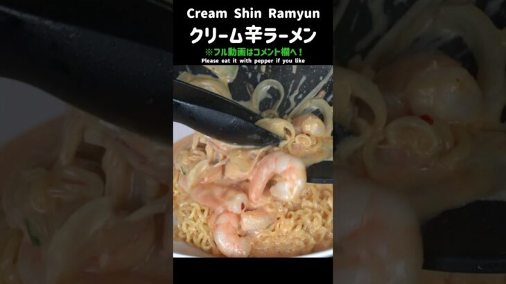 Shin Ramyun arrangement