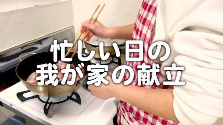 時間がない平日の30代夫婦のリアルな晩ごはん｜自炊記録【豚肉とキャベツの塩バター炒め】