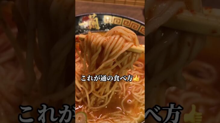 【一蘭裏技】20倍辛辛辛辛辛蘭ラーメンを作ったら超絶うまかったwww #shorts