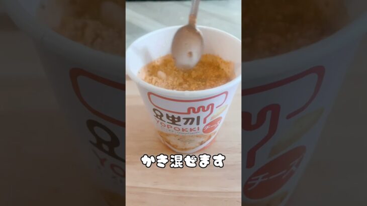 電子レンジで簡単！韓国の人気屋台料理作ってみた#shorts #韓国料理 #トッポギ