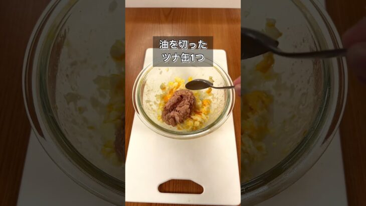 レンジで簡単！ツナたまごサンド