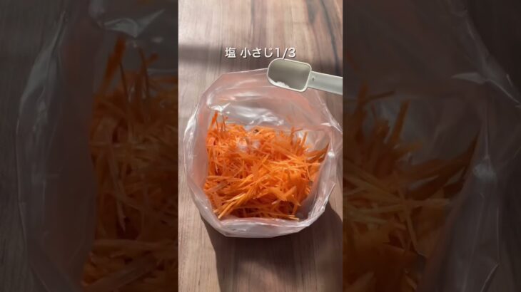 【痩せすぎてゴメン】にんじんラペ🥕 #ダイエットレシピ #簡単レシピ #節約レシピ #ダイエット