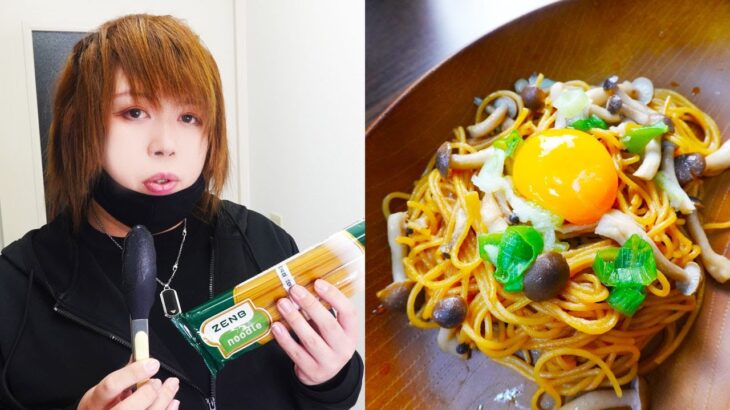 ダイエット中でも食べれる超簡単時短レシピの糖質オフパスタ作って食べてみた！