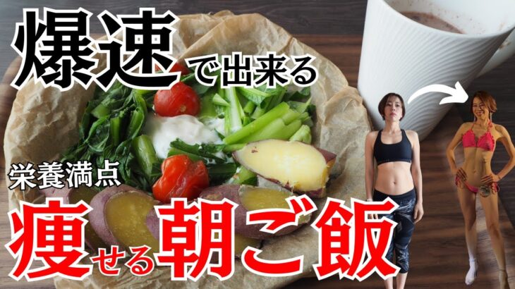 【ダイエット】時短で栄養カンペキ！5分でできる、朝ごはんレシピ | レンチン簡単巣ごもり卵