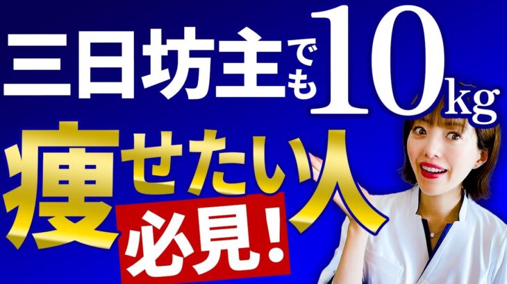 【-12kg】３日食べれば勝手に痩ていく食材３選