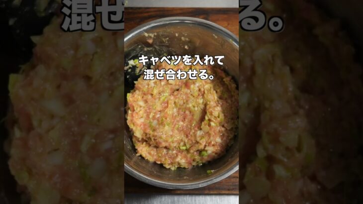 【たっぷりキャベツで節約・簡単！】１個１８円で驚くほど旨い／豚キャベツつくねの作り方 #shorts 【kattyanneru】