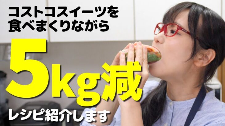 【コストコレシピ】食べまくってたら勝手に痩せた。忙しい朝でも5分で作れる生春巻【生春巻ダイエット】