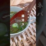 【腸活スープ】レシピはコメント欄から🕊 #ダイエット #ダイエットレシピ