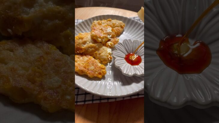 混ぜて焼くだけ【豆腐のふわとろ焼き】レシピはコメント欄へ🕊️ #ダイエット #ダイエットレシピ