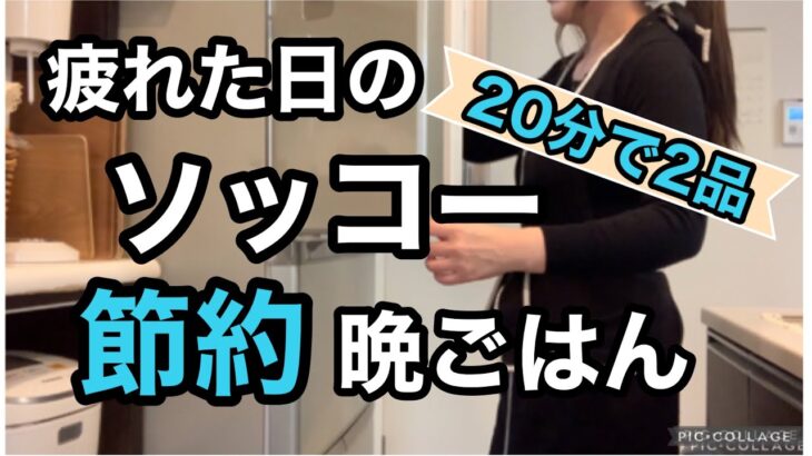 【物価上昇に負けるな‼️】節約＆簡単＆おいしい優勝おかず/時間と手間はかけなくてもおいしく作れます/簡単レシピ/時短レシピ/節約レシピ