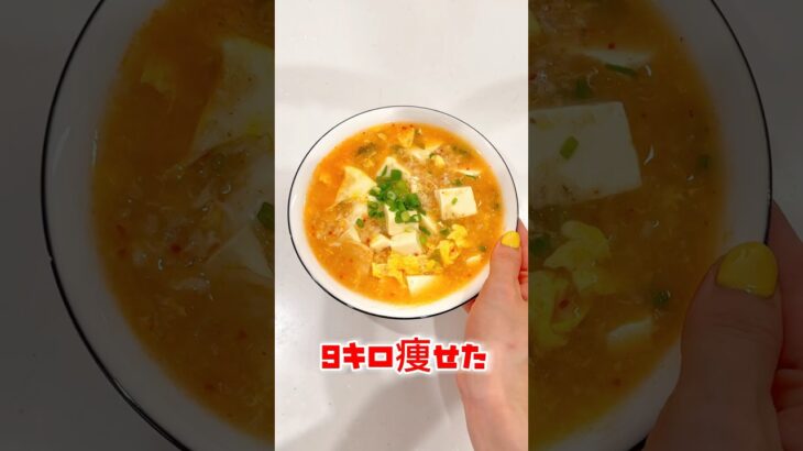 【ダイエット】9キロ痩せた豆腐チゲが簡単で美味すぎ最高‥！#shorts