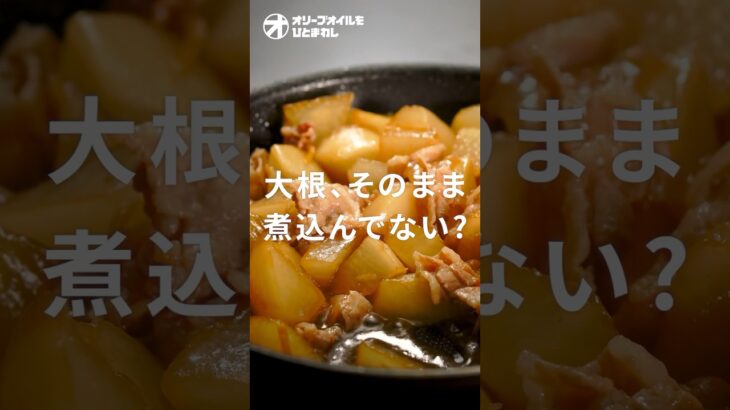 【豚バラ大根】時短で味染みのコツは〇〇！舌でとろける絶品豚バラ大根の作り方！