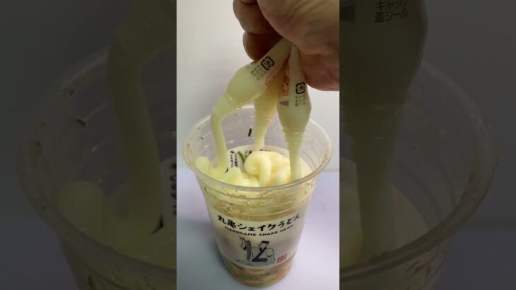 【丸亀シェイクうどん】ニンニクが入ってないやん！どうしてくれんのこれ #丸亀製麺