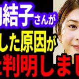 竹内結子さんはやっぱり奴に消されました。三浦春馬くんと同じです。彼女は何一つ悪くないのに…【ホリエモン ガーシーch インスタライブ ツイキャス ガシるサロン ガーシー ひろゆき 切り抜き】