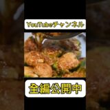 『一人暮らし必見』旬のピーマンを使った極上レシピ#料理 #カップル #中華 #おすすめ #料理動画 #ピーマンの肉詰め