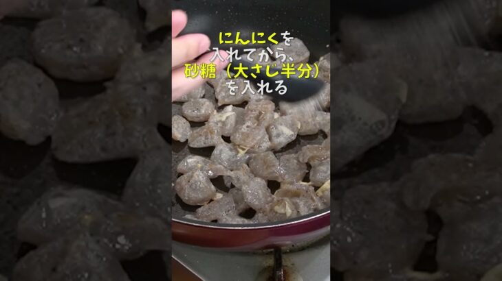 マジでダイエットがツラくなくなる最強のバカウマ痩せ飯爆誕【無限こんにゃく】 #shorts