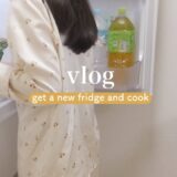 【一人暮らし】新しい冷蔵庫の収納を整えて料理する日常🥕✨ Daily life of a single person cooking in a new refrigerator