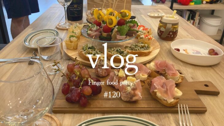 【パーティー料理】家でビュッフェ気分味わうためのお手軽フィンガーフードあれこれ。#料理vlog  #育児 #主婦