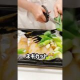 鱈の西京焼き❤️#時短レシピ#お料理動画 #ズボラ飯