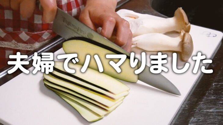 今日のおかずにどハマりしました。30代夫婦のリアルな晩ごはん｜自炊記録【豚と野菜のじゃばら串】