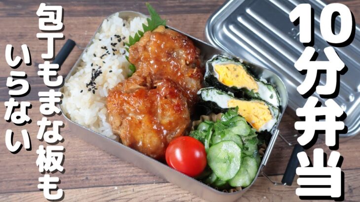 【10分弁当】節約レシピ★豚こまもやしチーズ丸め焼き弁当〜包丁もまな板もいらない〜 (449)