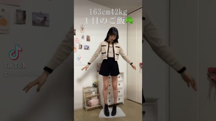 163cm42kg１日のご飯♡#1日の食事 #食事vlog #食事記録 #food #foodvlog #shorts #short #shortvideo #ダイエット #diet #モデル