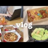 【vlog】おうち時間が多かった週のOLの日常/自炊🍚/お弁当🍱/ピザパーティ🍕/購入品紹介