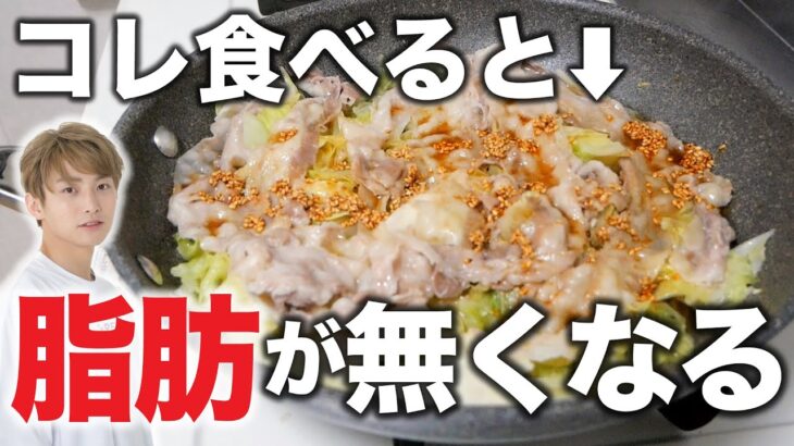 ※満腹まで食べても１ミリも太らない簡単ダイエットレシピ。【豚バラとキャベツの蒸し焼きポン酢レシピ】