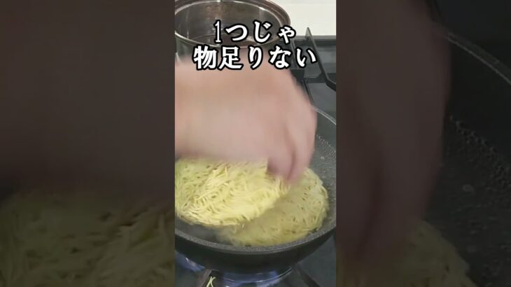 袋麺つけ麺　癖になる「のどごし&食感」日清ラ王がヤバイ#Shorts