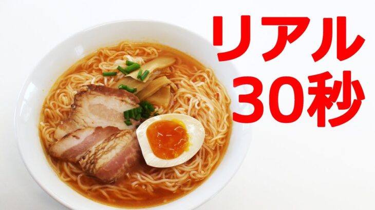 紅蓮そうめん【リアル30秒クッキング】（流水麺/アレンジ/時短レシピ）