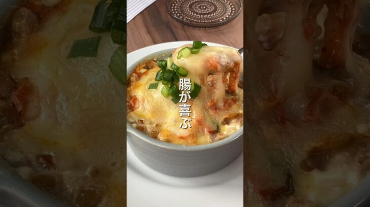 【レンジで簡単🎶 腸活グラタン】 #ダイエットレシピ #簡単レシピ #節約レシピ #豆腐