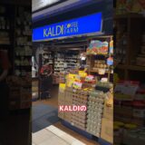 SNSで話題のKALDIで絶対買うべき商品買った結果ww #shorts