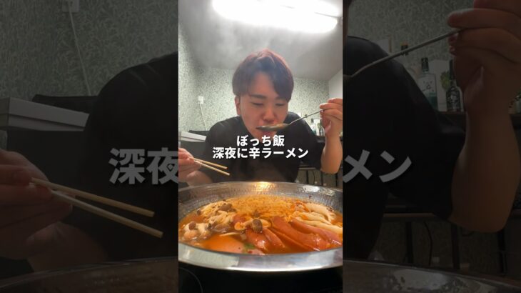 26歳男の夜食飯