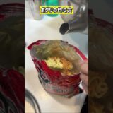 韓国の軍隊式ラーメンの食べ方#ポグリ#shorts
