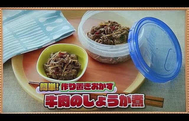 手作り弁当が家計を救う！？　料理研究家が伝授！弁当作りのテクニックと電子レンジで簡単おかず (23/07/02 08:00)