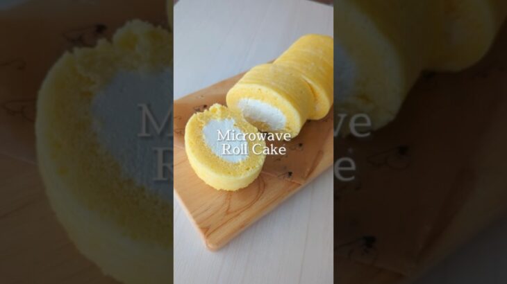 【レンジで簡単】ロールケーキを作った！ #簡単レシピ