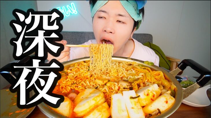 【大食い】夜中に辛ラーメン爆食いしたら背徳感ヤバすぎた…