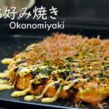 #8 お好み焼き/Okonomiyaki