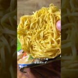 インスタント麺が激旨になる油 #shorts #ramen #ラーメン