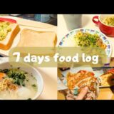 【自炊vlog】一週間の食費約2700円の一人暮らし節約ご飯🍚🥢