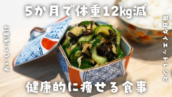 【簡単ダイエットレシピ】茄子・胡瓜・ミョウガの無限浅漬けの作り方