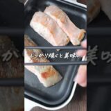 秋の味覚【秋鮭】を楽しむ！簡単ホットプレートレシピ