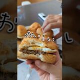 コストコのディナーロールと牛ひき肉でミニハンバーガー🍔🍔