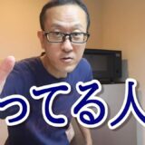 【近場で】迷ってる人へ！無職40代一人暮らしの日常/生活/ルーティン